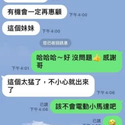澎湖定點茶 琳娜 - 找妹老司機