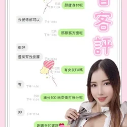 南投定點茶 麥香 - 找妹老司機