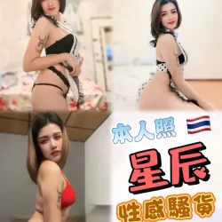 台中定點茶 星辰