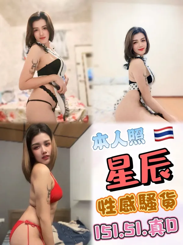 台中定點茶 星辰 1 台中定點茶 星辰