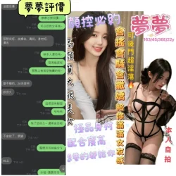 台南定點茶 夢夢 - 找妹老司機
