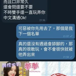 台南定點茶 夢夢 - 找妹老司機