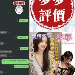 台南定點茶 夢夢 - 找妹老司機