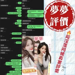 台南定點茶 夢夢 - 找妹老司機