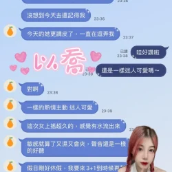 雲林定點茶 以喬 6 雲林定點茶 以喬 - 找妹老司機