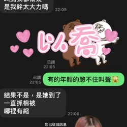 雲林定點茶 以喬 7 雲林定點茶 以喬 - 找妹老司機