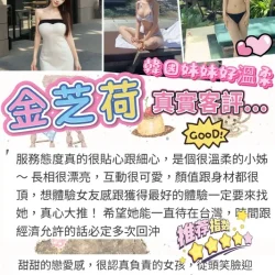 高雄外送茶 金芝荷 - 找妹老司機