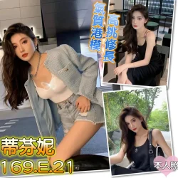 台北外送茶 蒂芬妮