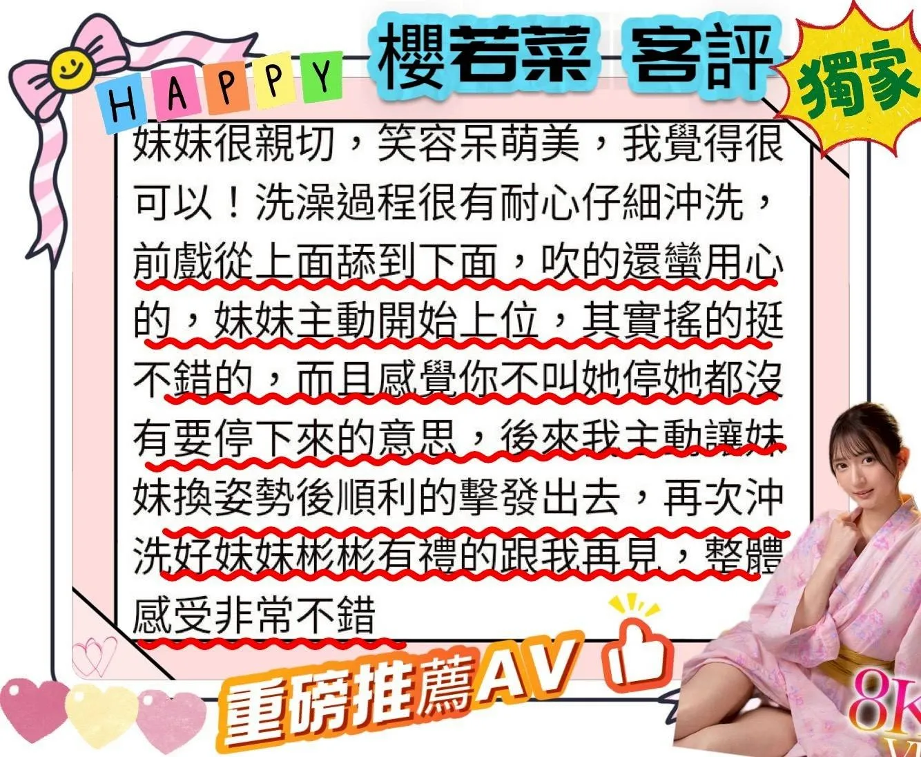 台中外送茶 櫻若菜 6 台中外送茶 櫻若菜:圖片 6