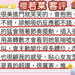 台中外送茶 櫻若菜 13 台中外送茶 櫻若菜 - 找妹老司機