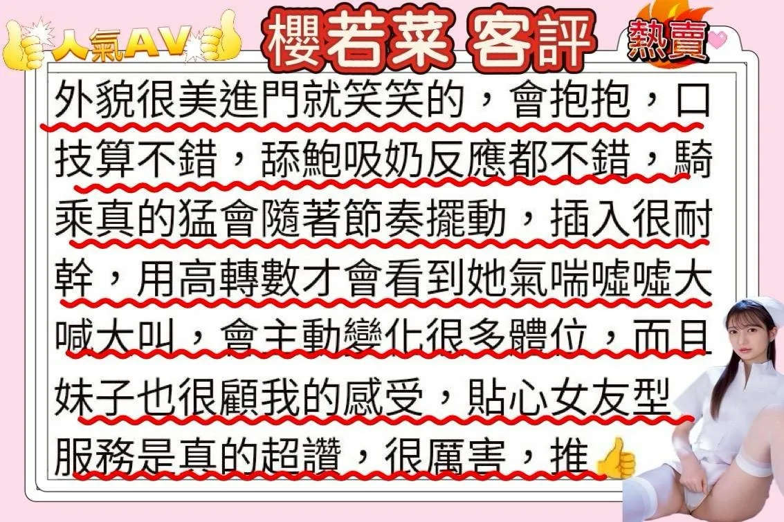 台中外送茶 櫻若菜 7 台中外送茶 櫻若菜:圖片 7