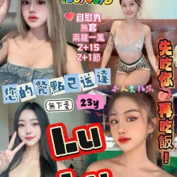 新竹定點茶 LULU
