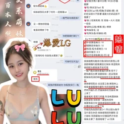 新竹定點茶 LULU - 找妹老司機