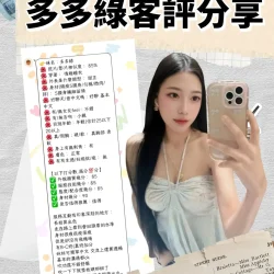 台北定點茶 多多綠 - 找妹老司機
