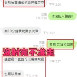 新竹定點茶 短髮妹 - 找妹老司機