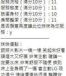 新竹定點茶 短髮妹 - 找妹老司機