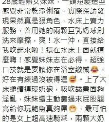 新竹定點茶 短髮妹 - 找妹老司機