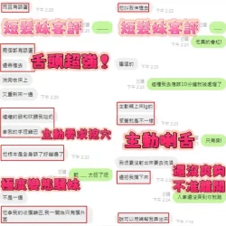 新竹定點茶 短髮妹 - 找妹老司機