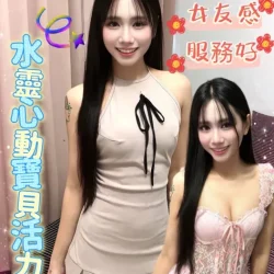 台南定點茶 愷樂 - 找妹老司機