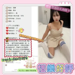 台南定點茶 愷樂 - 找妹老司機