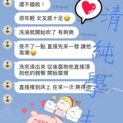 桃園定點茶 葉玟萱 - 找妹老司機