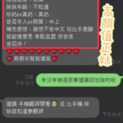 彰化定點茶 秋芸 - 找妹老司機