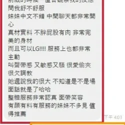 彰化定點茶 豆豆 - 找妹老司機