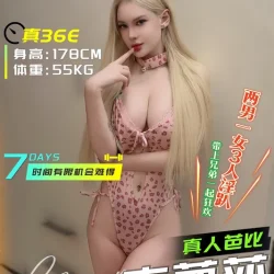 台中定點茶 克蘿莎 - 找妹老司機