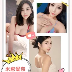 台北外送茶 米倉愛奈