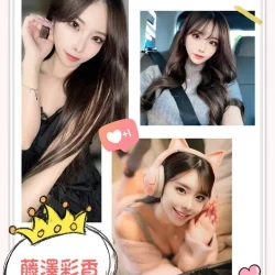 台中外送茶 藤澤彩香