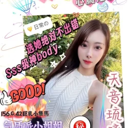 台中外送茶 天音琉璃