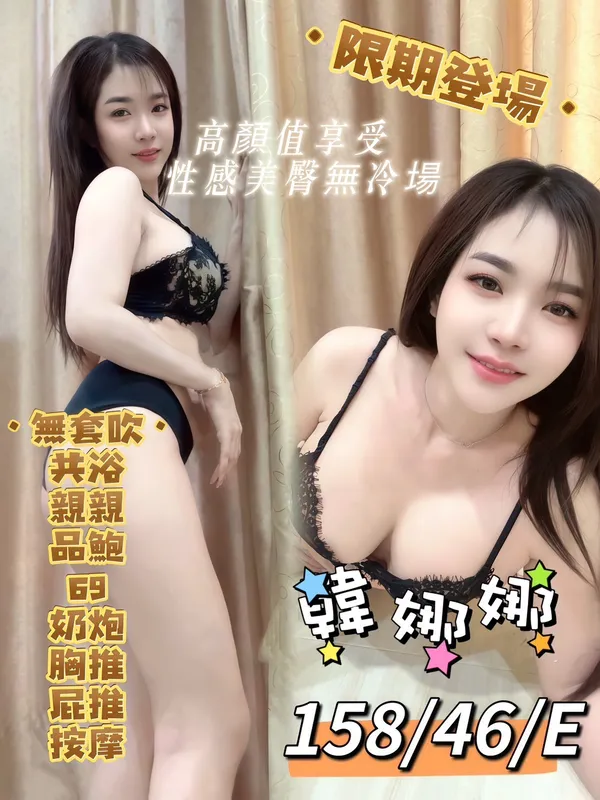 高雄定點茶 韓娜娜 1 高雄定點茶 韓娜娜