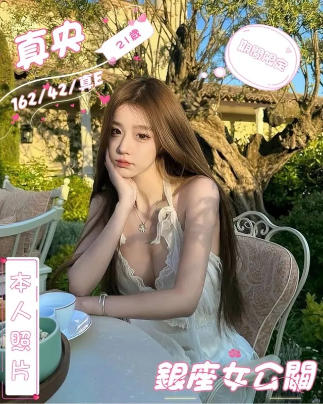 台中定點茶 真央 1 台中定點茶 真央