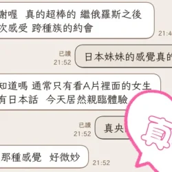 台中定點茶 真央 21 台中定點茶 真央 - 找妹老司機