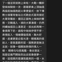 台中定點茶 真央 22 台中定點茶 真央 - 找妹老司機