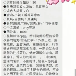 台中定點茶 真央 23 台中定點茶 真央 - 找妹老司機