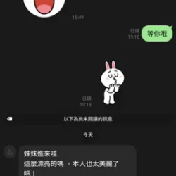 台中定點茶 真央 19 台中定點茶 真央 - 找妹老司機