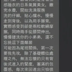 台中定點茶 真央 20 台中定點茶 真央 - 找妹老司機