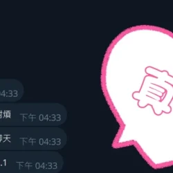 台中外送茶 真央 - 找妹老司機
