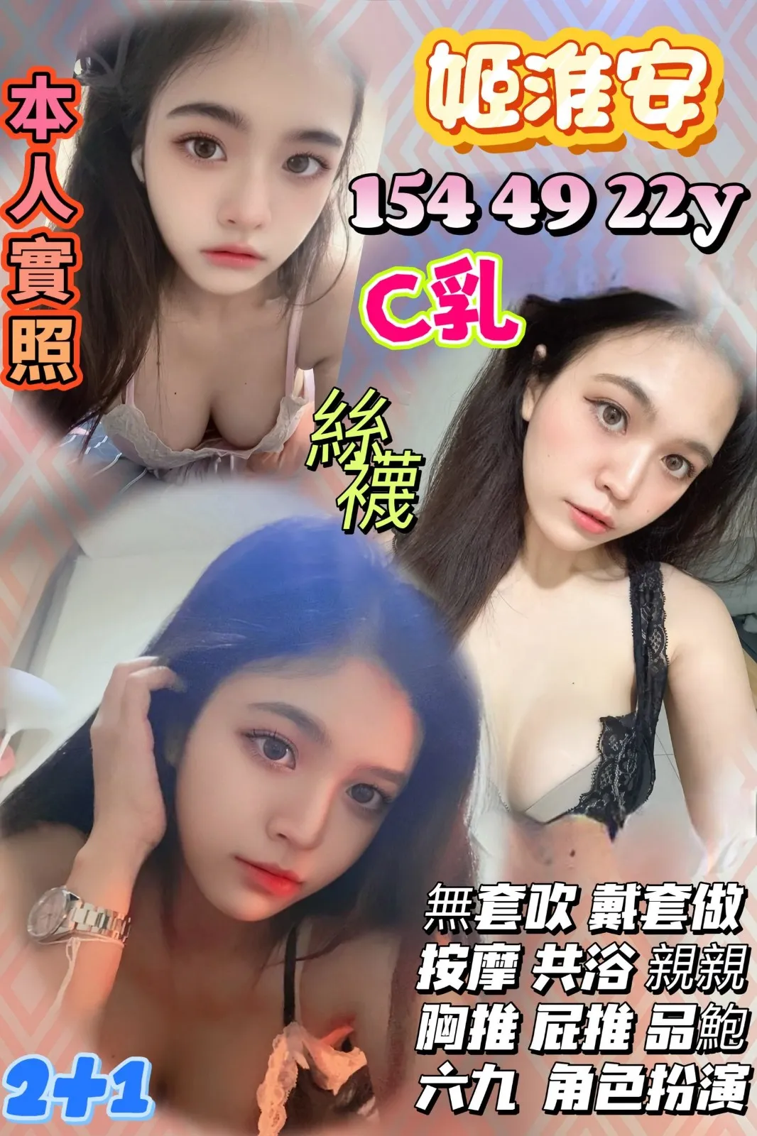 苗栗定點茶 姬淮安 1 苗栗定點茶 姬淮安