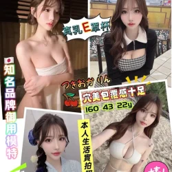 台北外送茶 月岡凜
