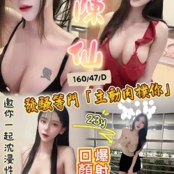 新竹定點茶 陳仙