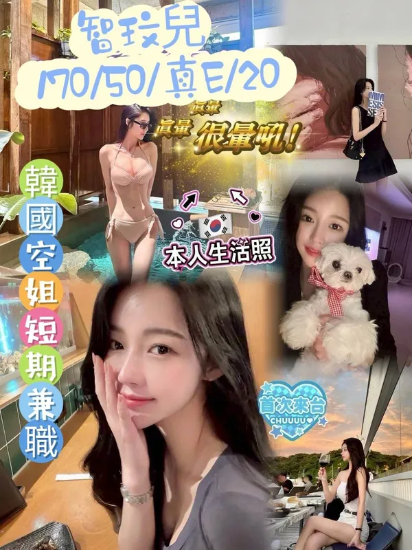 台中定點茶 智玟兒 1 台中定點茶 智玟兒