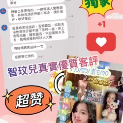 台中外送茶 智玟兒 4 台中外送茶 智玟兒 - 找妹老司機