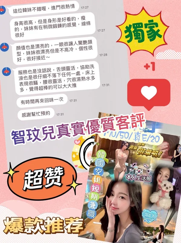 台中外送茶 智玟兒 2 台中外送茶 智玟兒:圖片 2