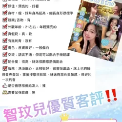 台中外送茶 智玟兒 5 台中外送茶 智玟兒 - 找妹老司機