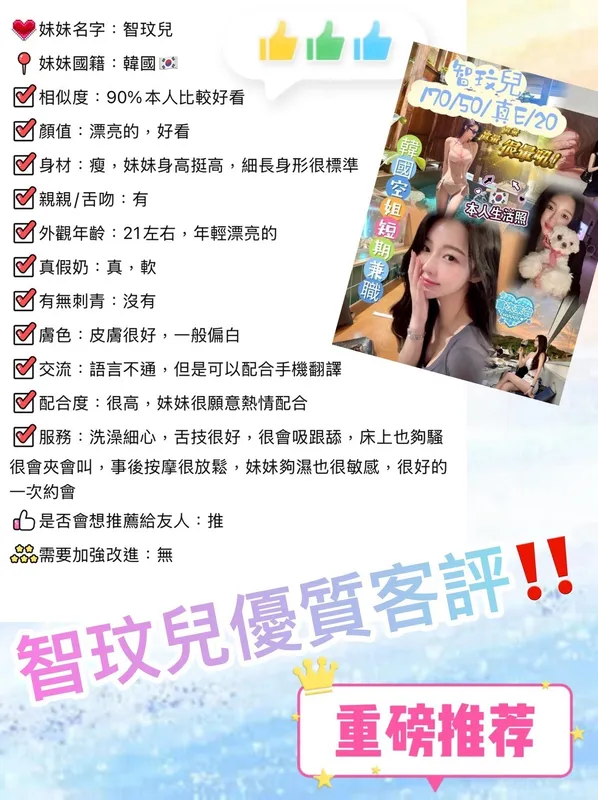 台中外送茶 智玟兒 3 台中外送茶 智玟兒:圖片 3