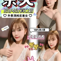 彰化定點茶 奈央