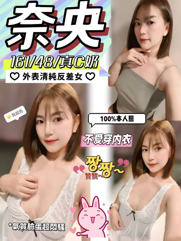 彰化定點茶 奈央 1 彰化定點茶 奈央