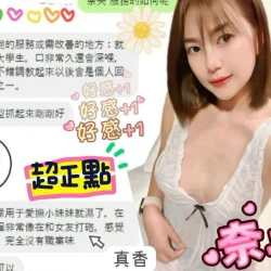 彰化定點茶 奈央 3 彰化定點茶 奈央 - 找妹老司機